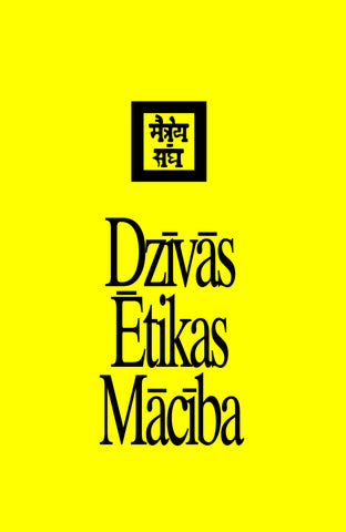 Dzīvās Ētikas Mācība III. Hierarhija. Sirds.